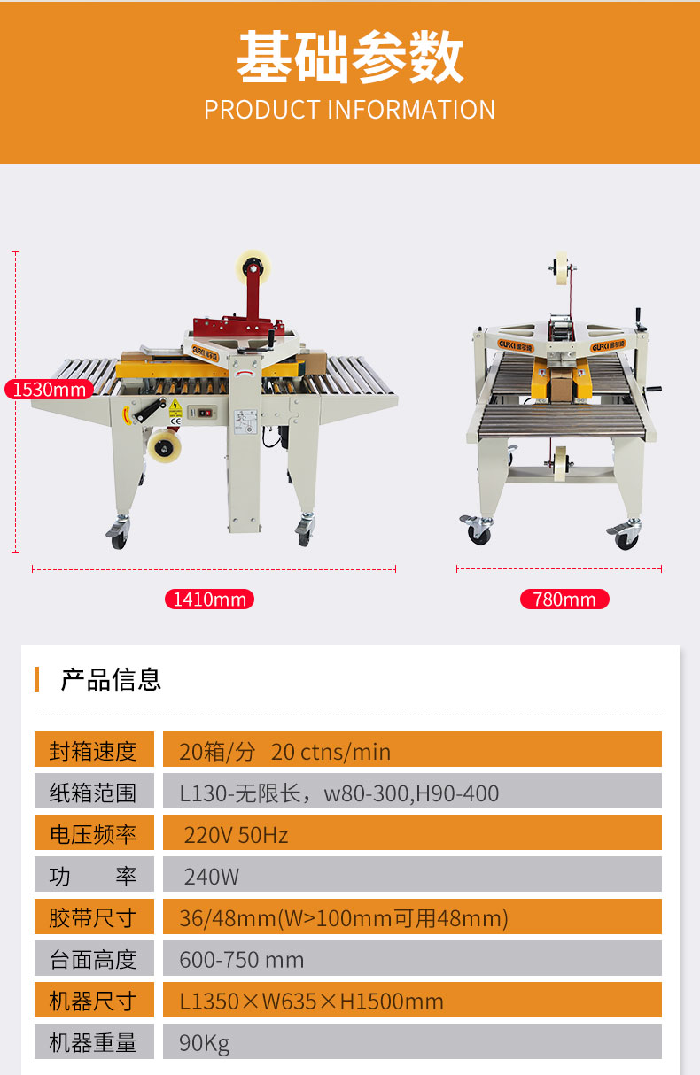 電商封箱機GPA-30_11